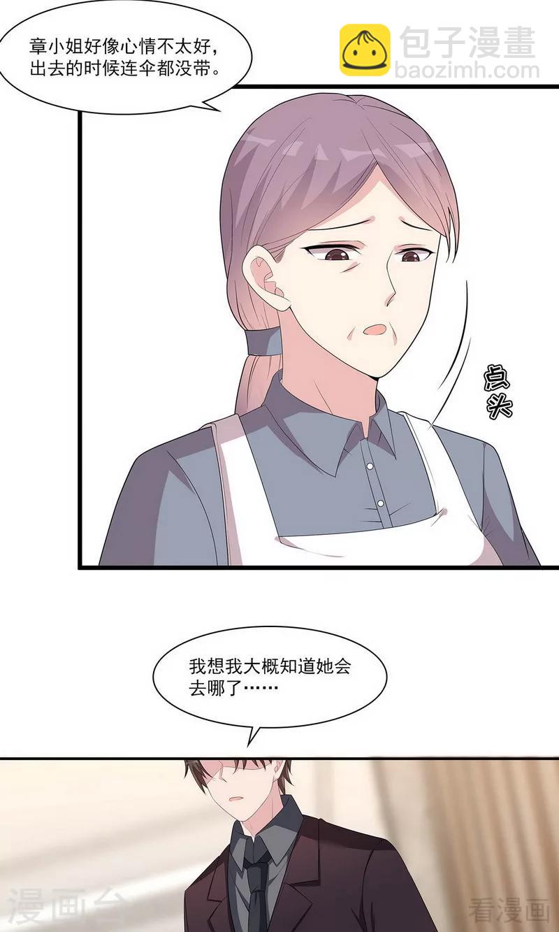 第171话 吐露真心-第174话