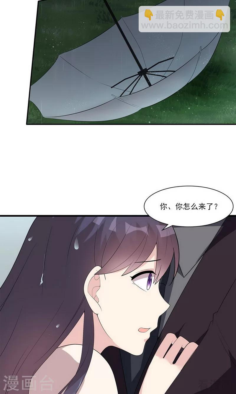 第171话 吐露真心-第174话