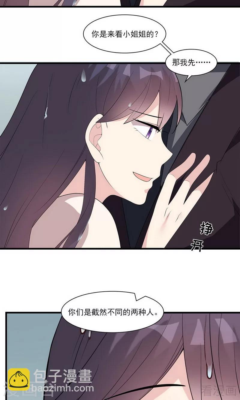 第171话 吐露真心-第174话