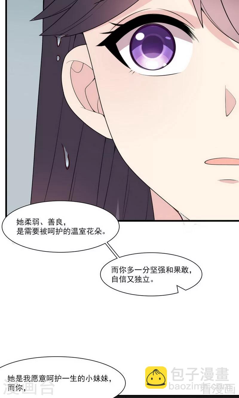 第171话 吐露真心-第174话