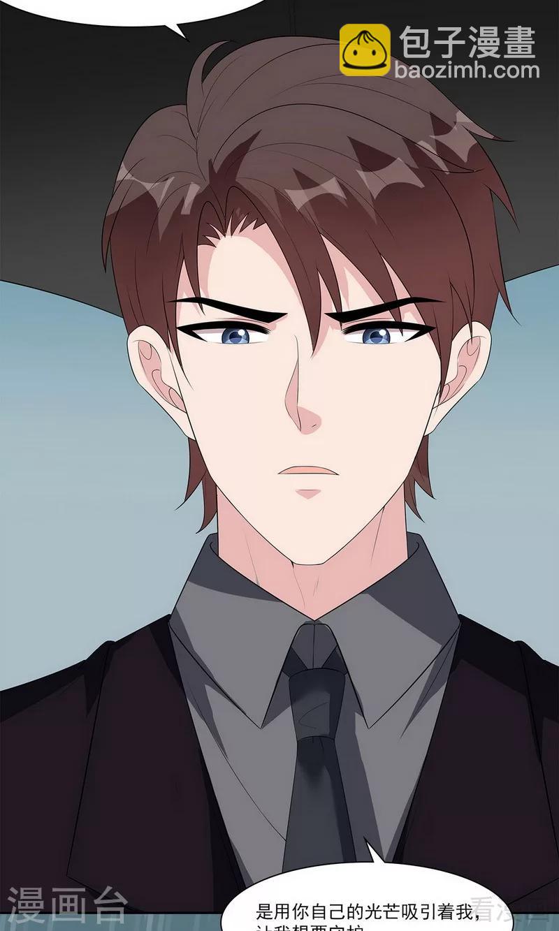 第171话 吐露真心-第174话