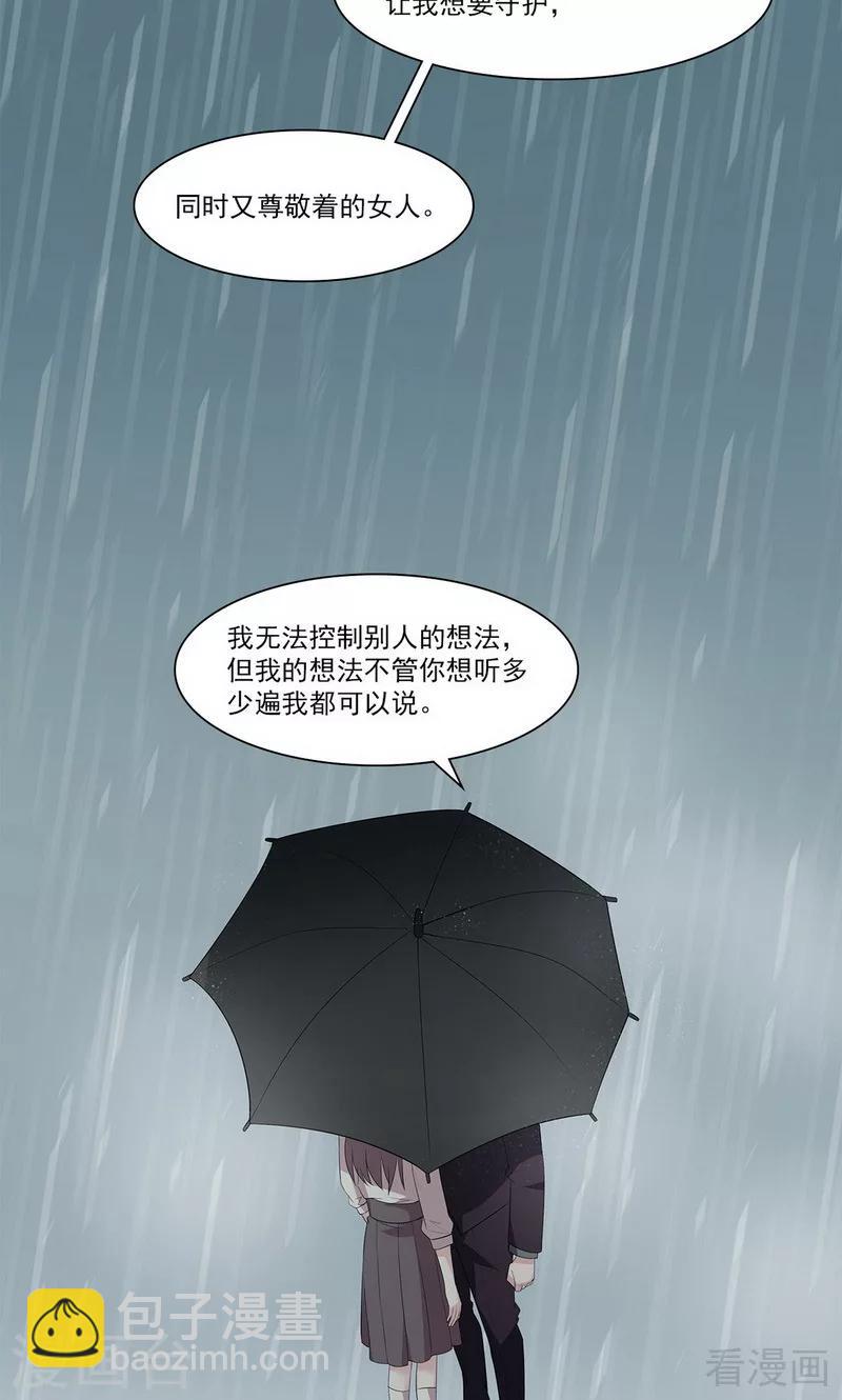 第171话 吐露真心-第174话