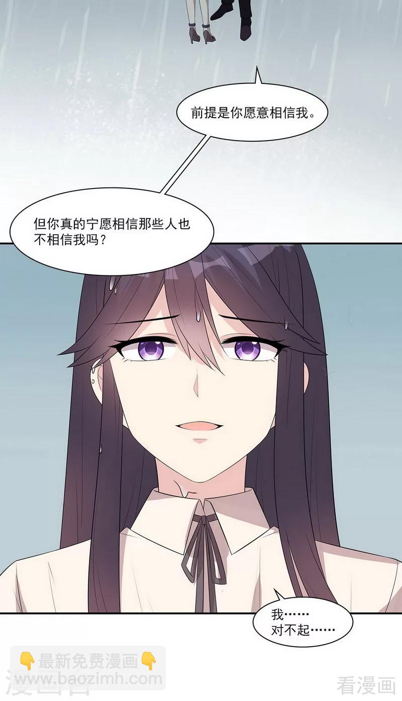 第171话 吐露真心-第174话