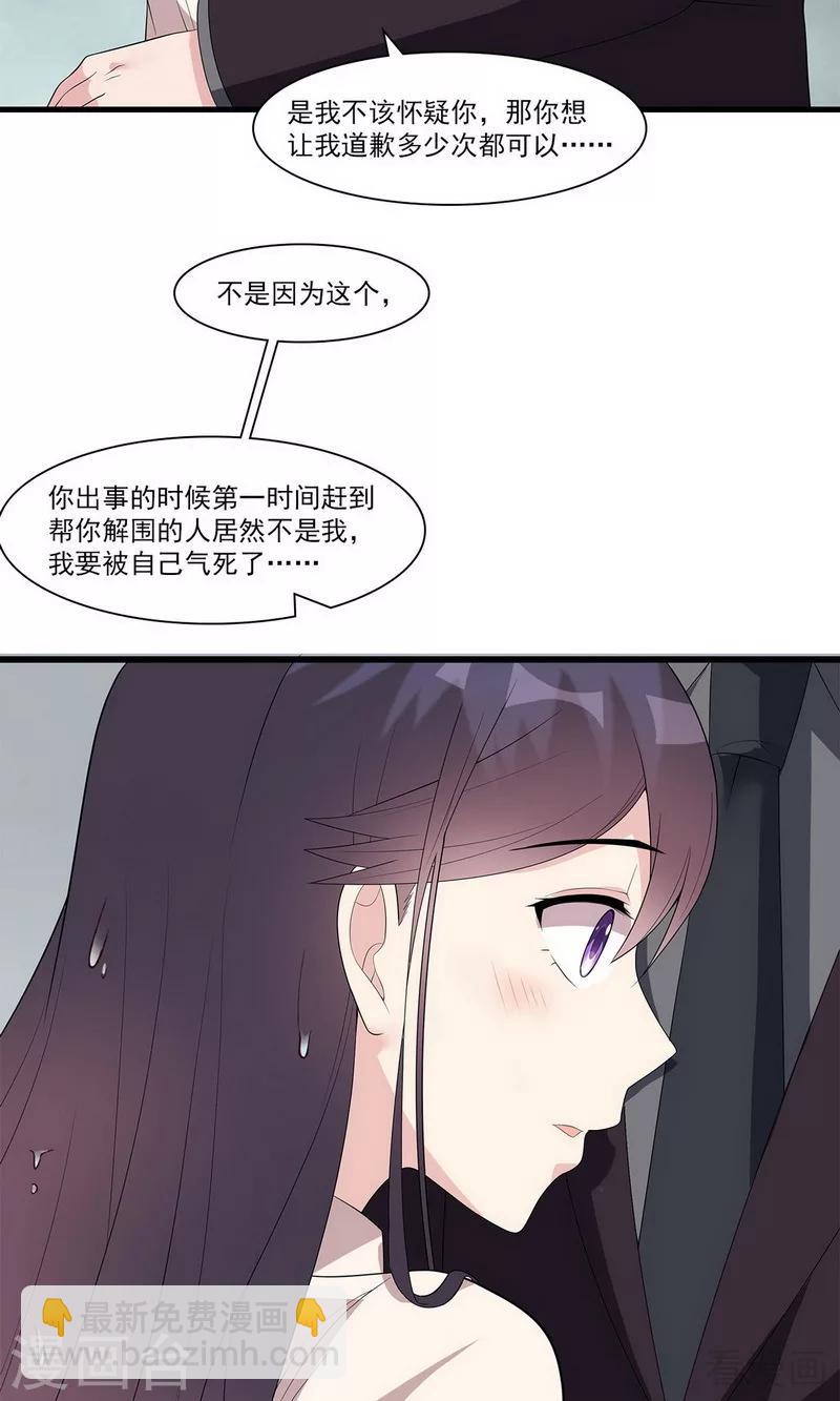 第171话 吐露真心-第174话