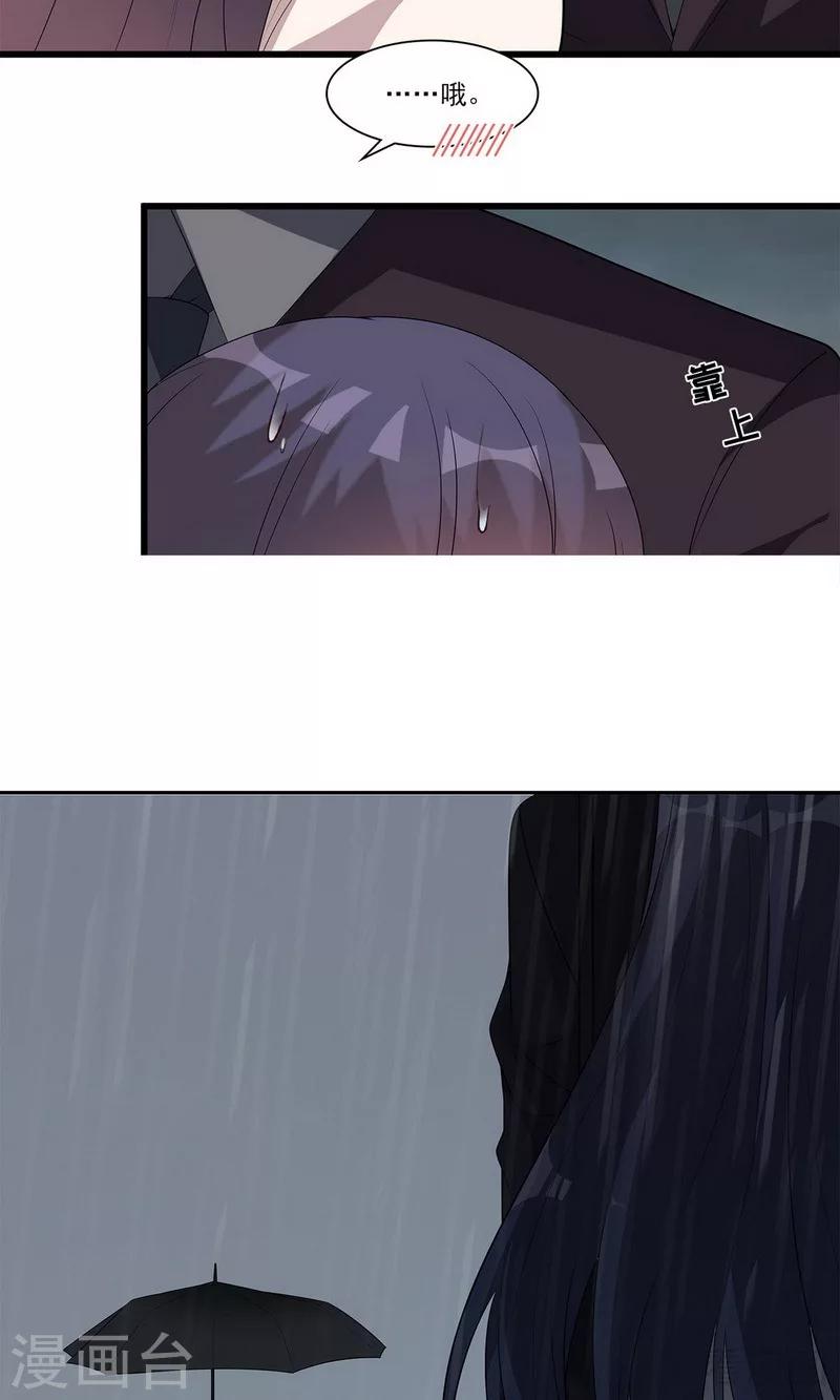 第171话 吐露真心-第174话