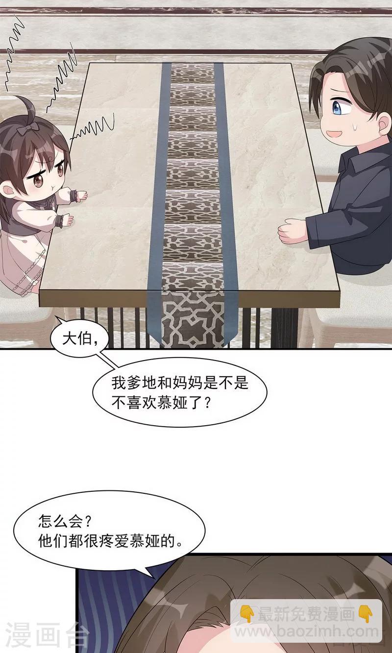 第171话 吐露真心-第174话
