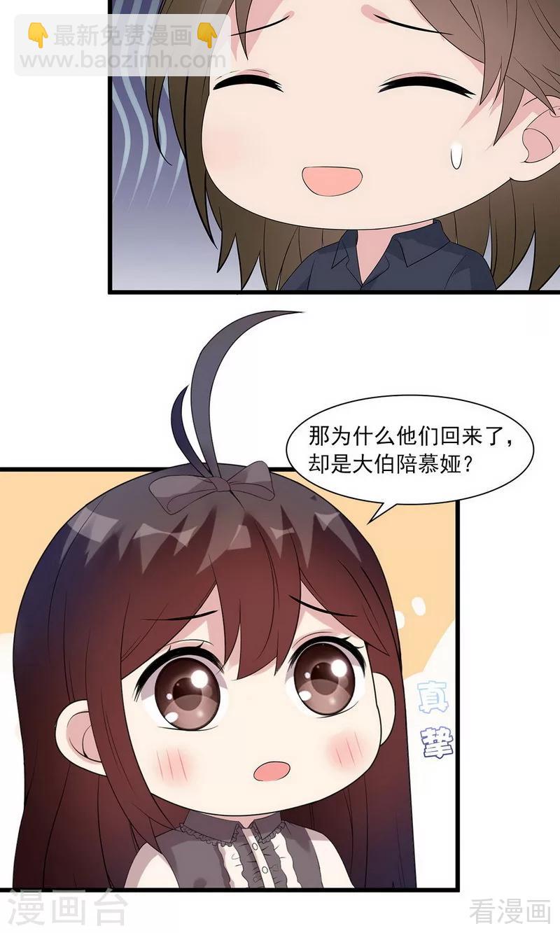 第171话 吐露真心-第174话