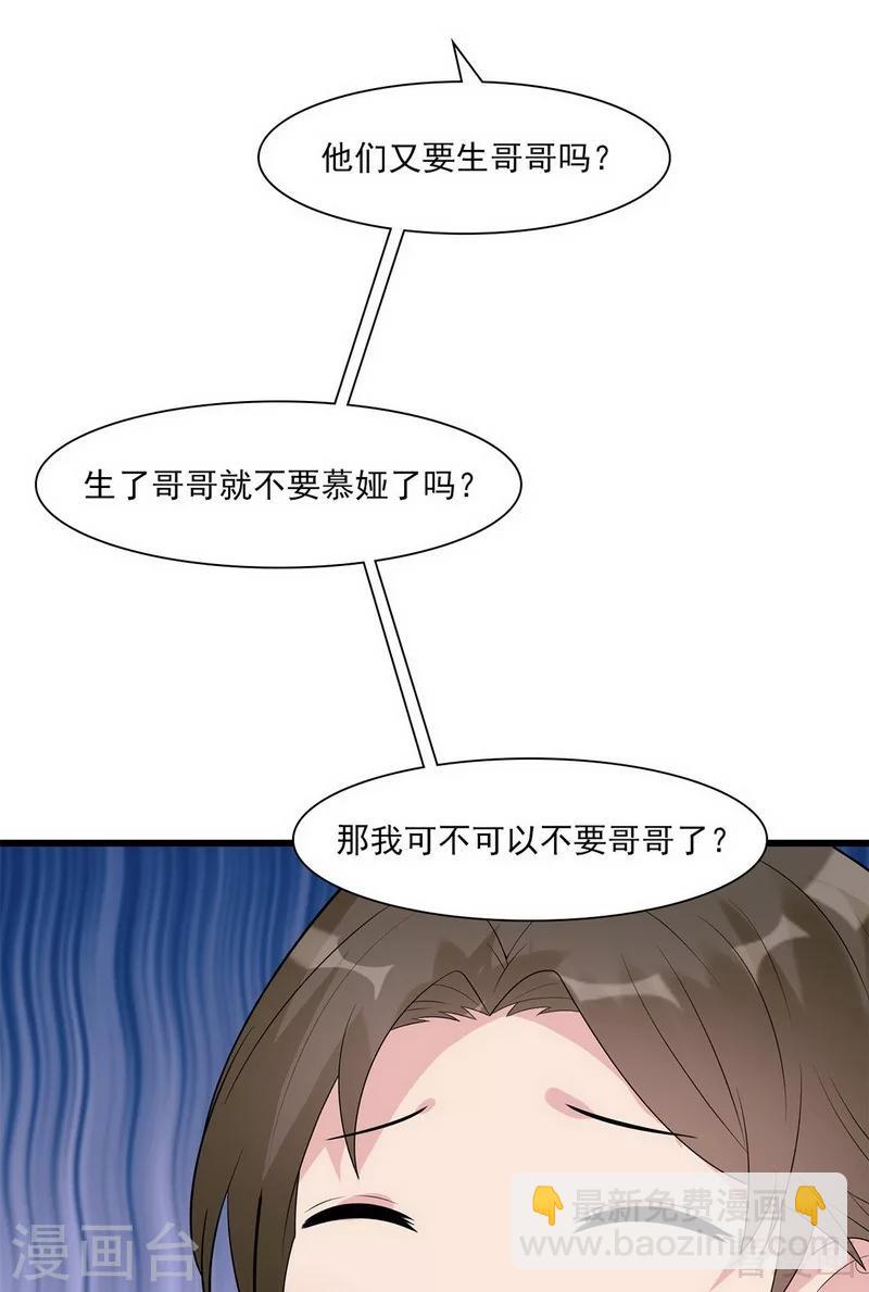 第171话 吐露真心-第174话