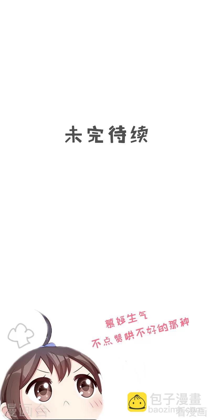 第171话 吐露真心-第174话