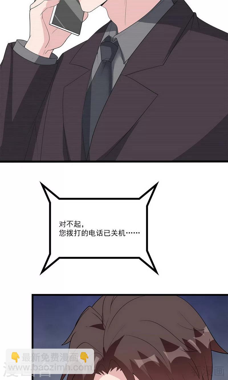 第171话 吐露真心-第174话