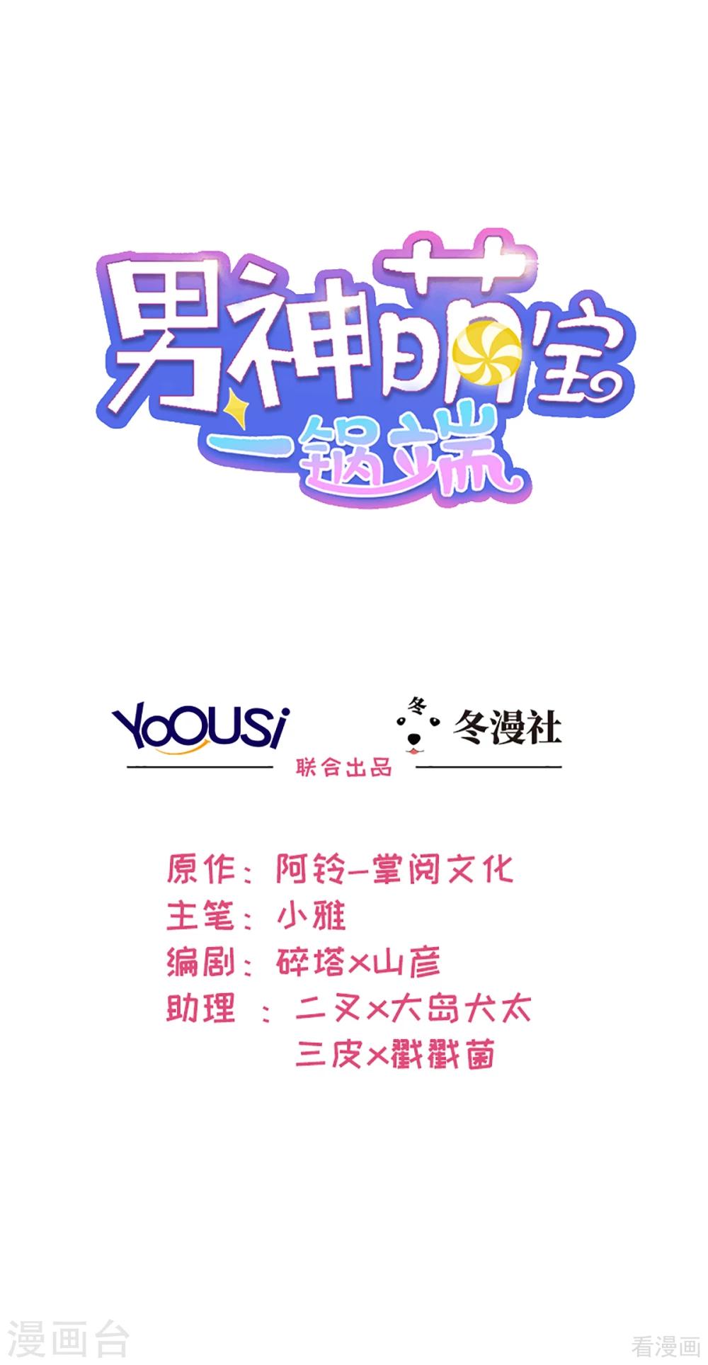 第173话  易培南-第176话