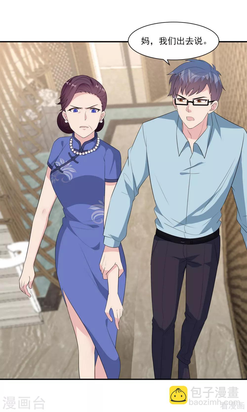 第173话  易培南-第176话