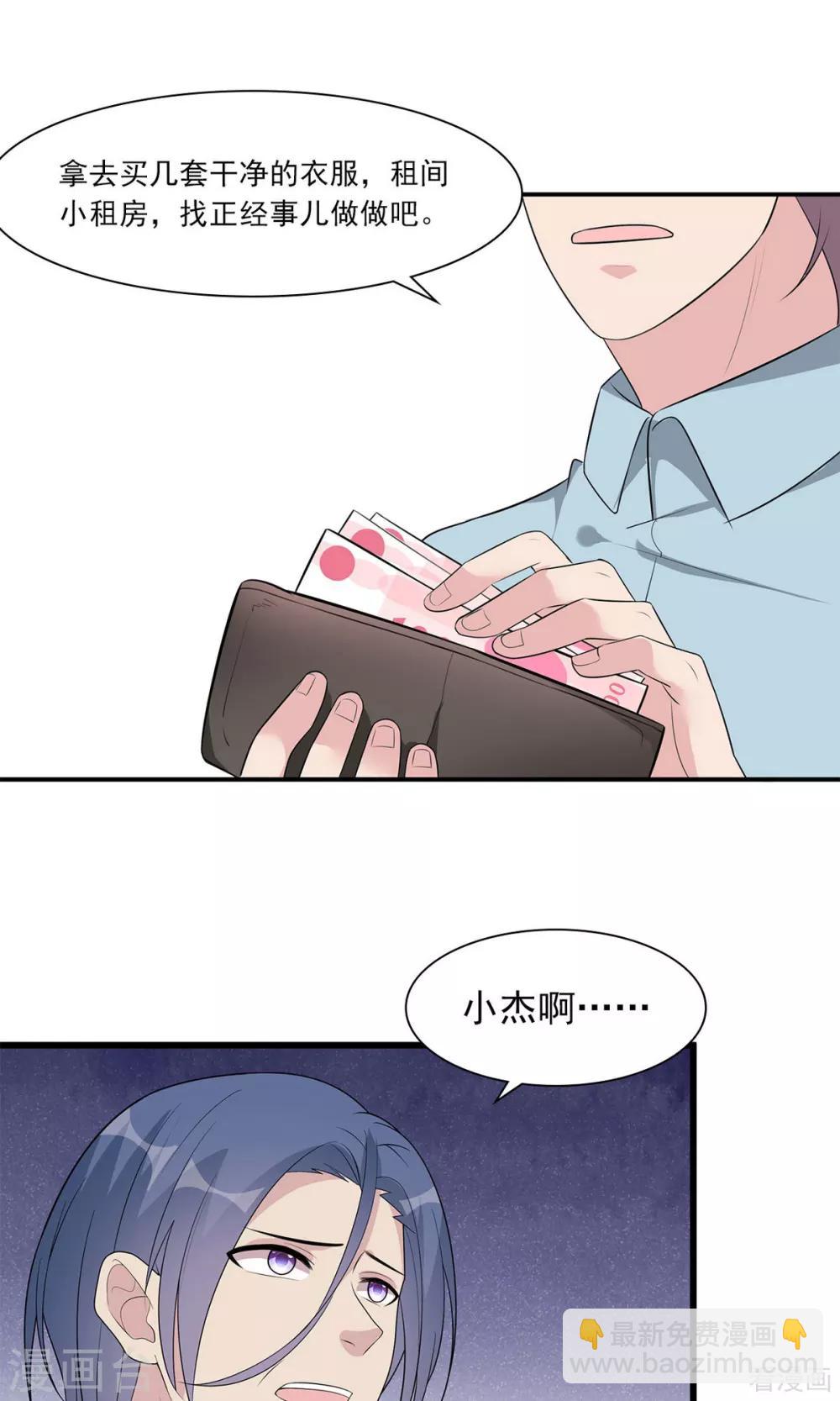 第173话  易培南-第176话