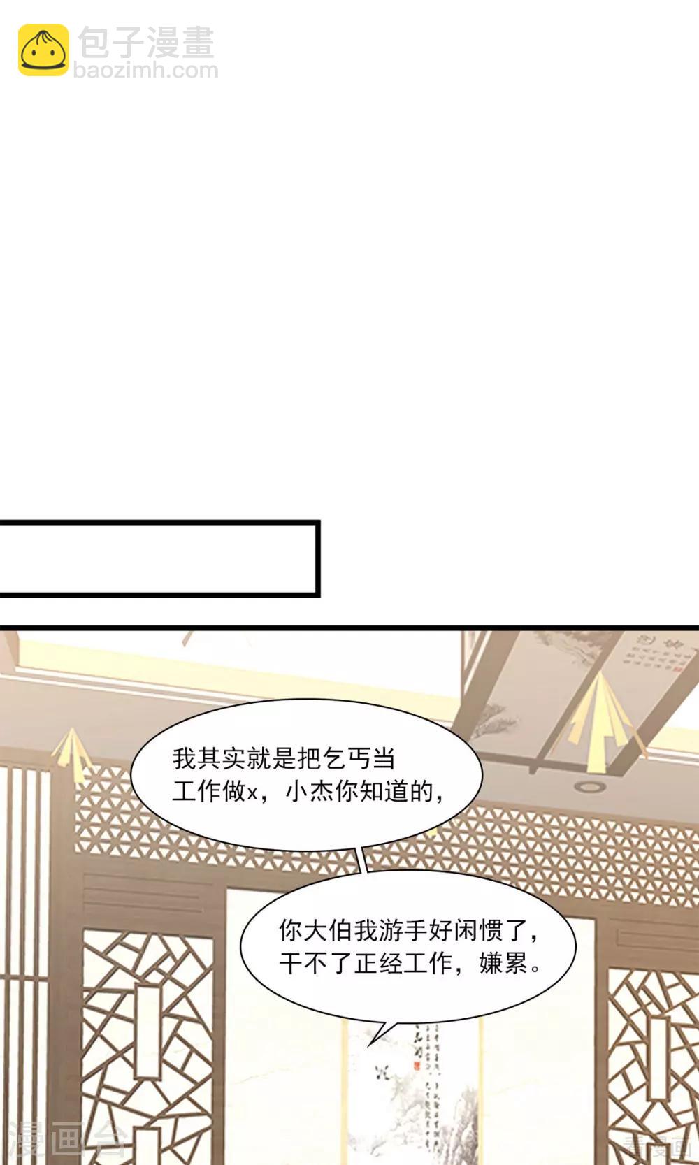 第173话  易培南-第176话
