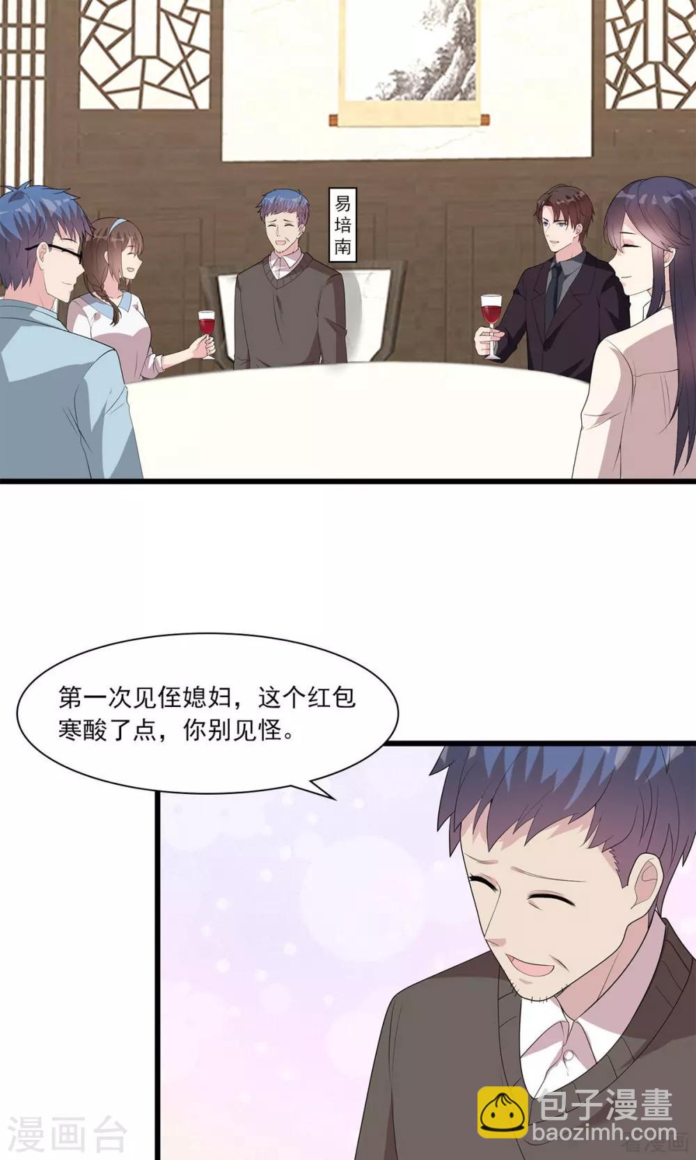 第173话  易培南-第176话
