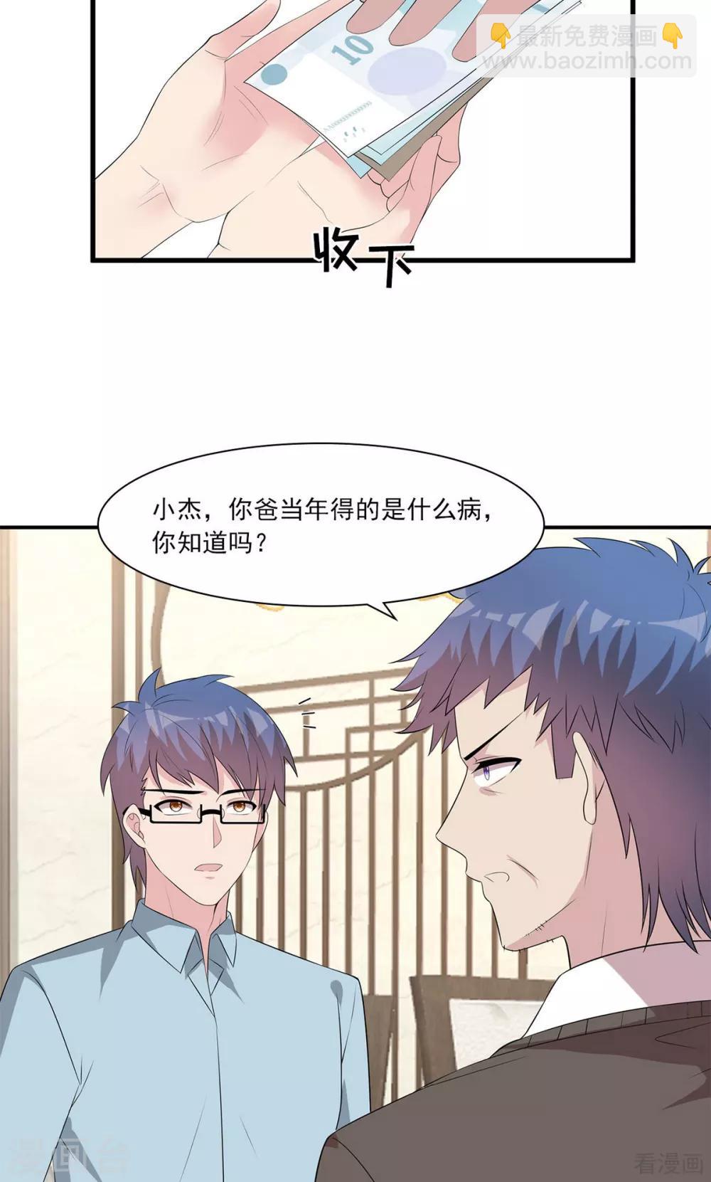 第173话  易培南-第176话