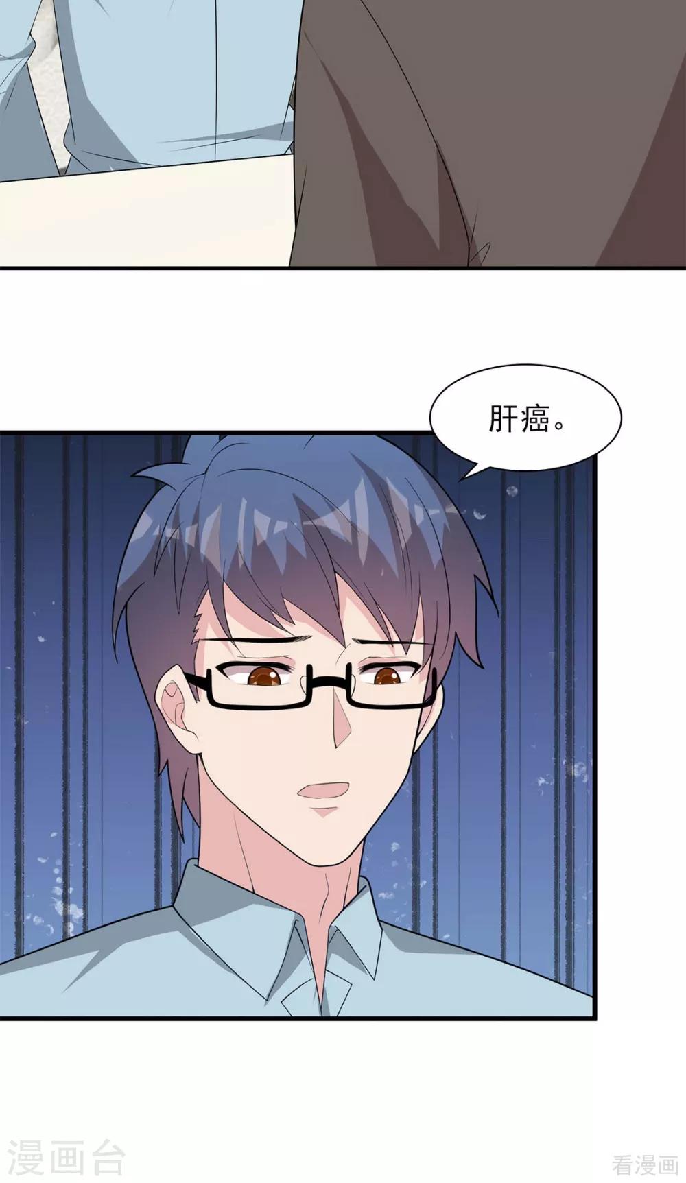 第173话  易培南-第176话