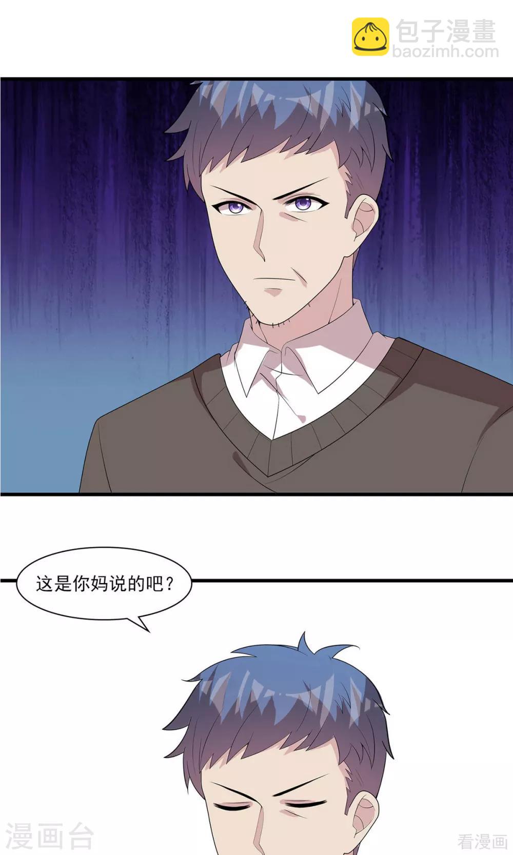 第173话  易培南-第176话
