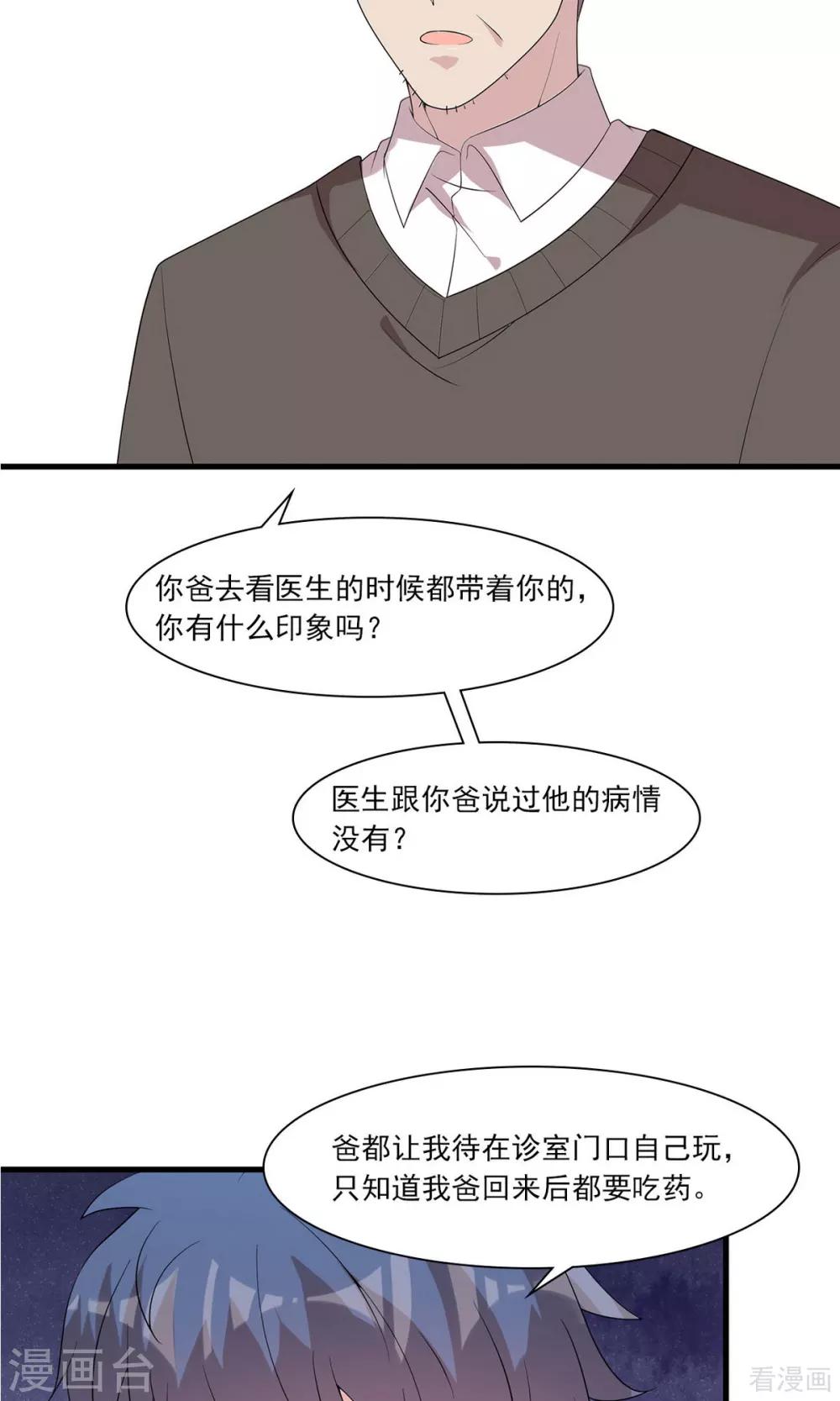 第173话  易培南-第176话