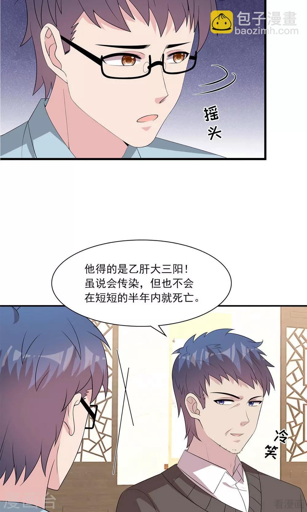 第173话  易培南-第176话
