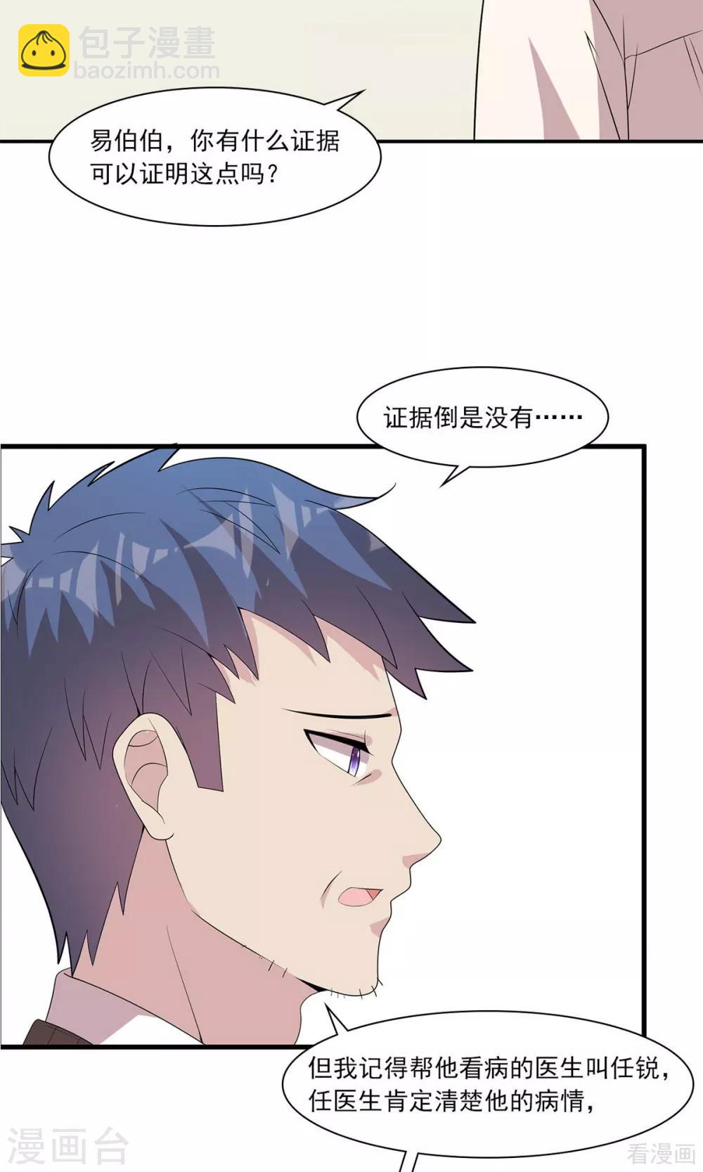 第173话  易培南-第176话