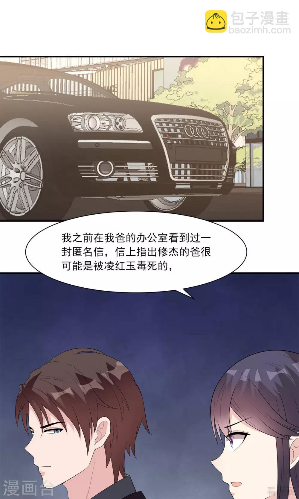 第173话  易培南-第176话