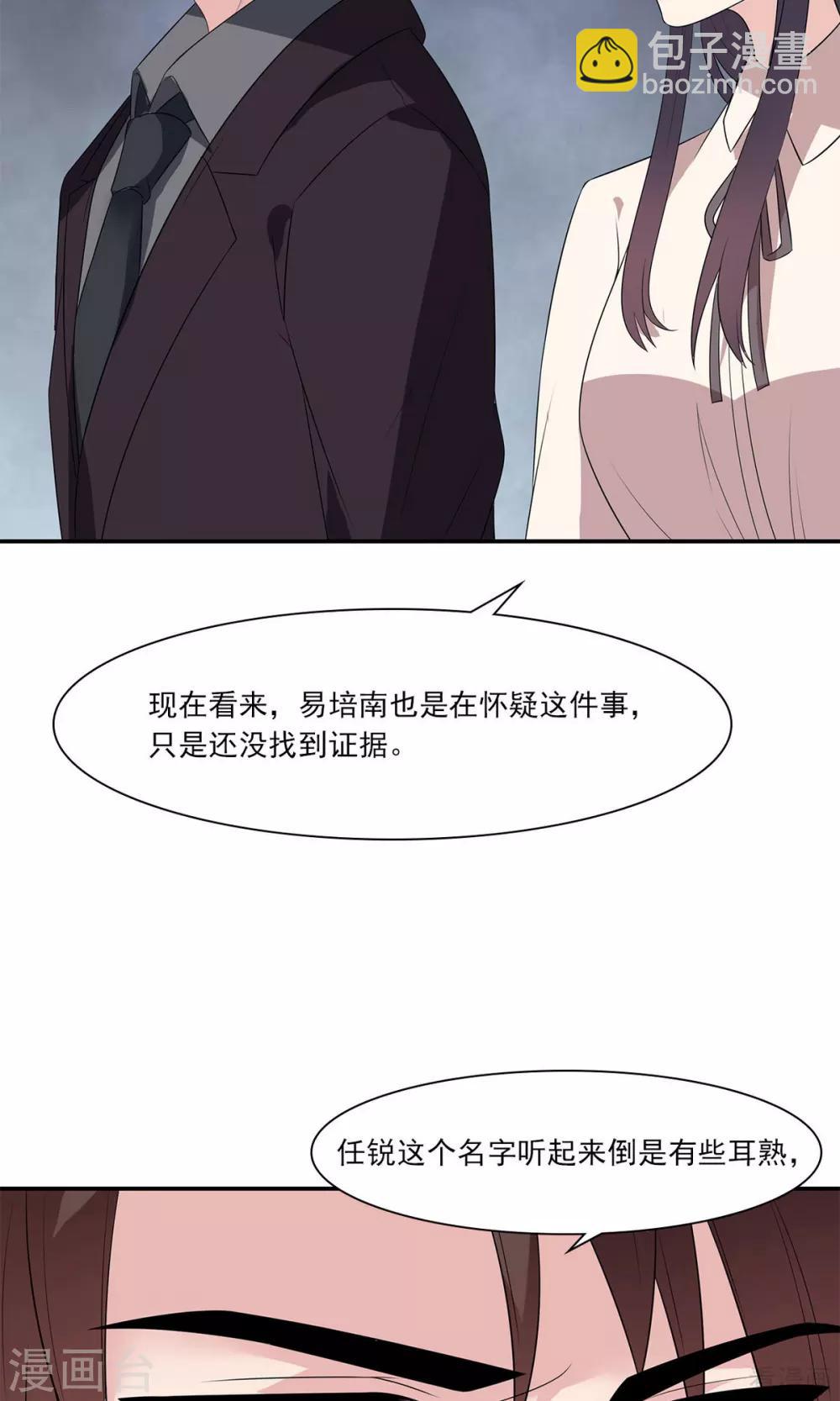 第173话  易培南-第176话