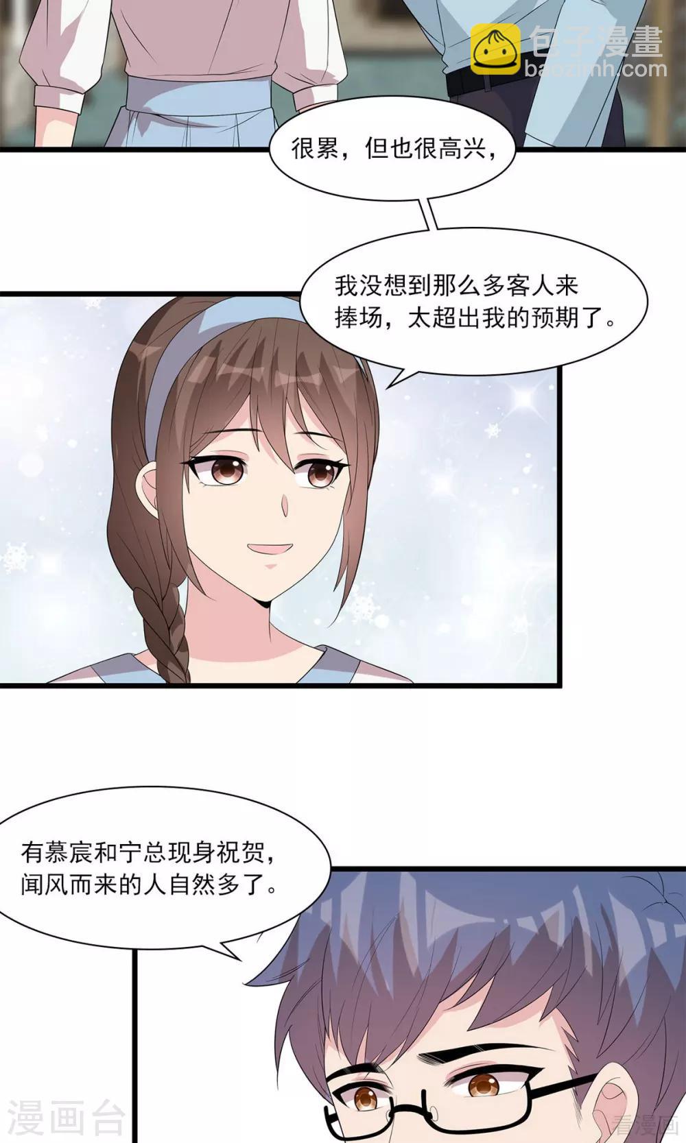 第173话  易培南-第176话