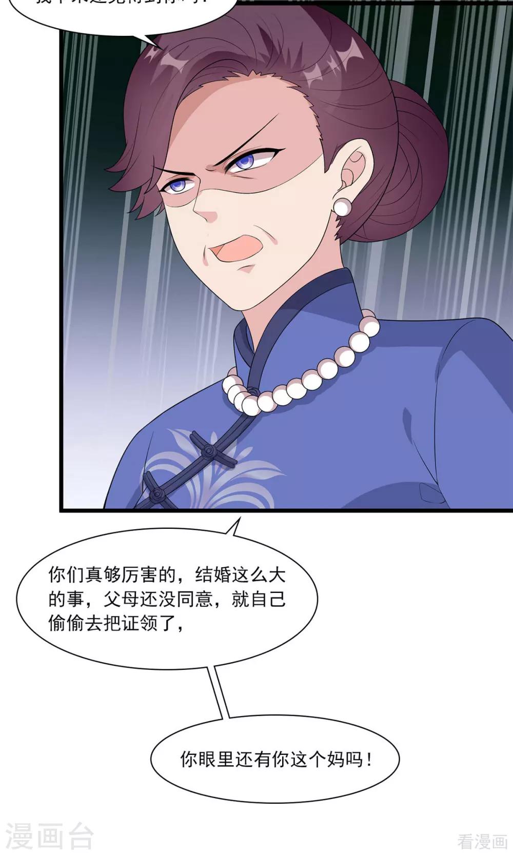 第173话  易培南-第176话