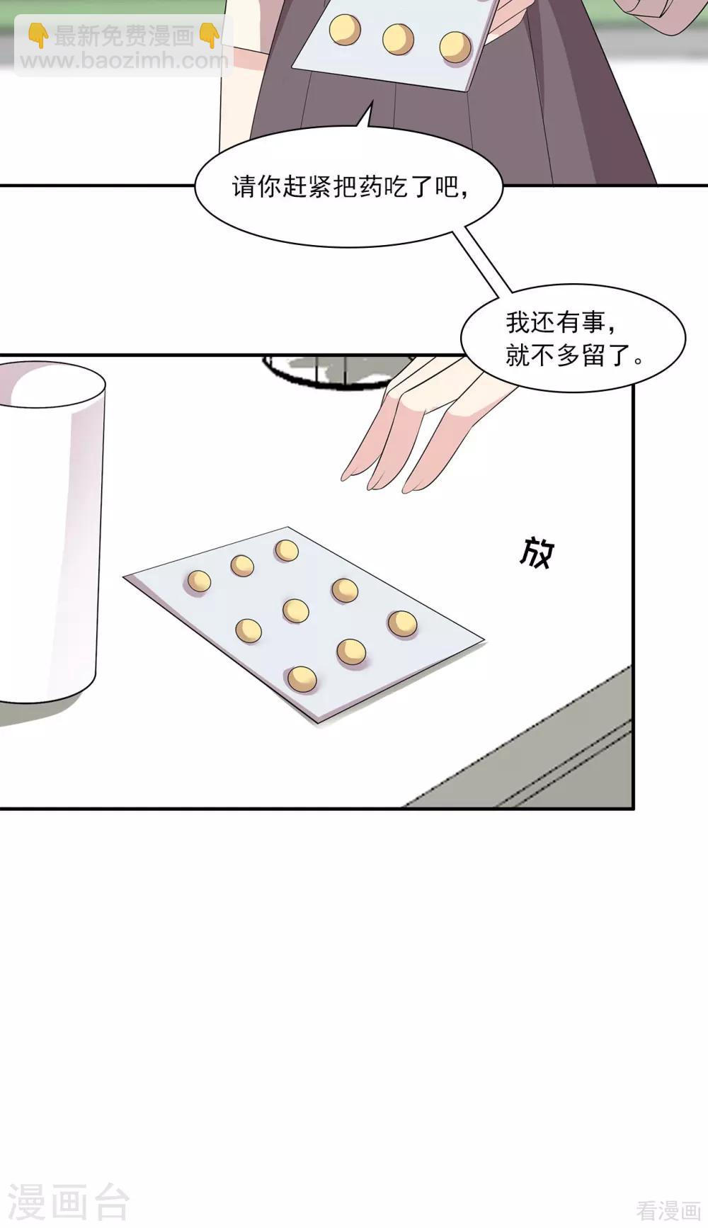 第175话 心动的感觉-第178话