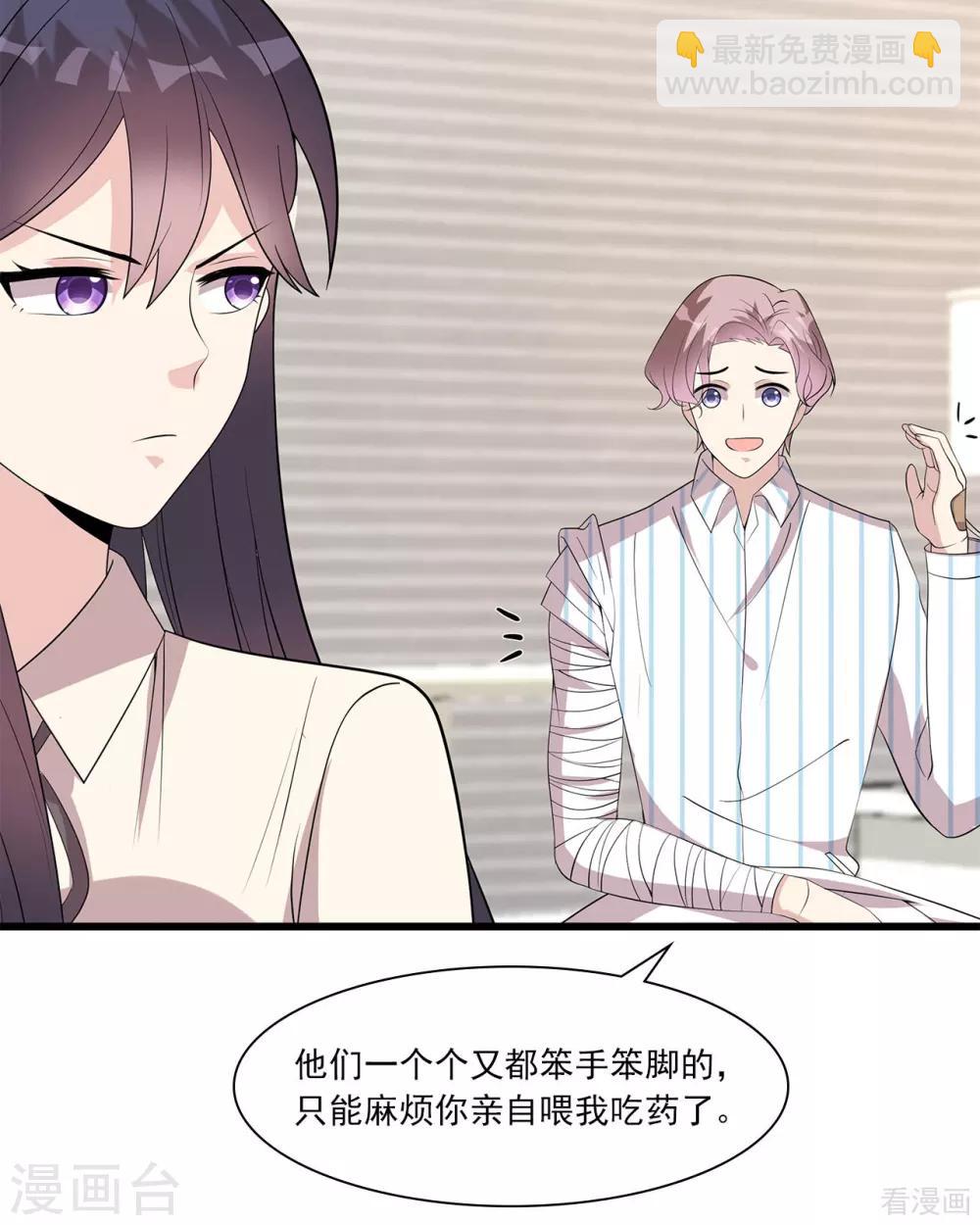 第175话 心动的感觉-第178话