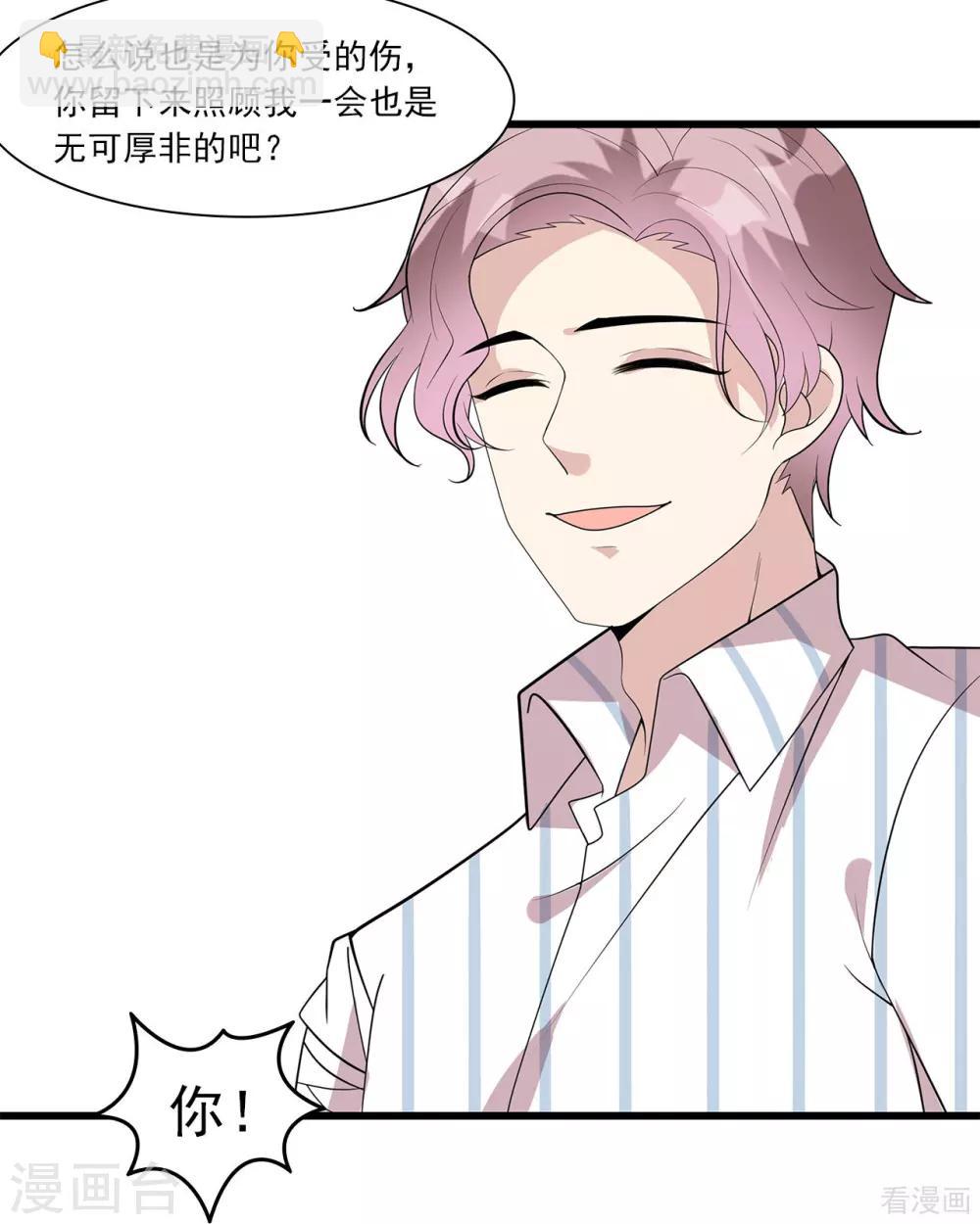 第175话 心动的感觉-第178话