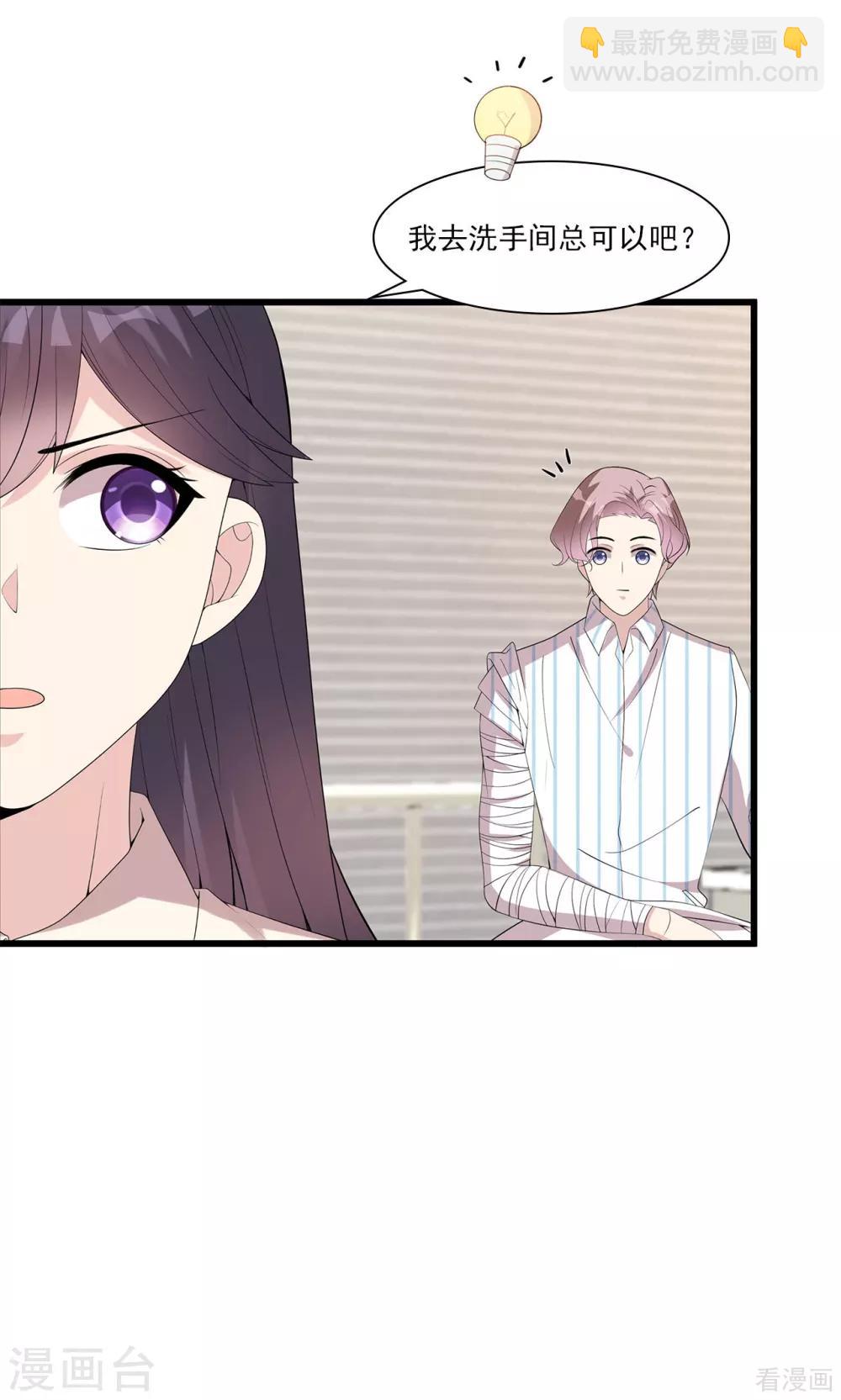 第175话 心动的感觉-第178话