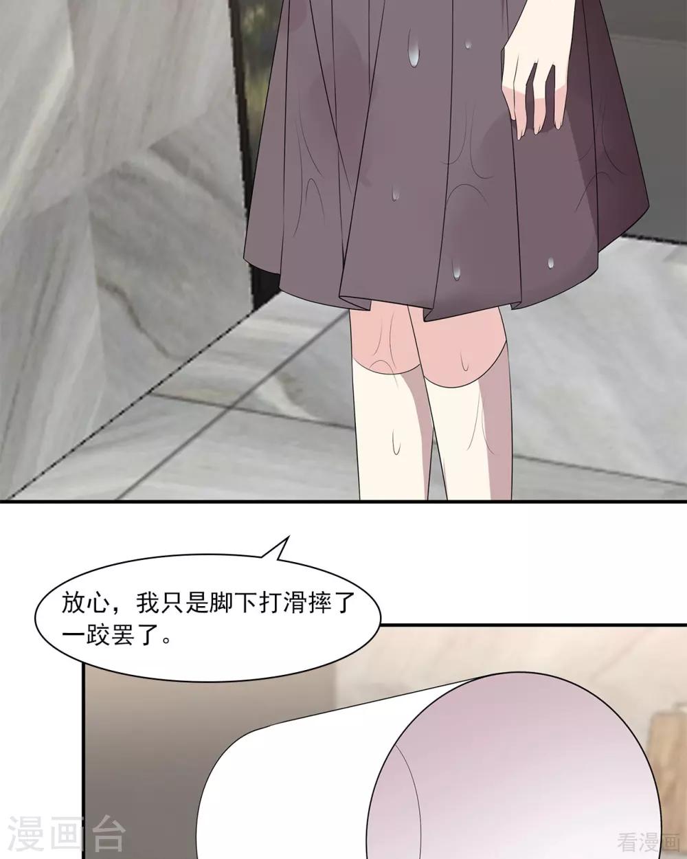 第175话 心动的感觉-第178话