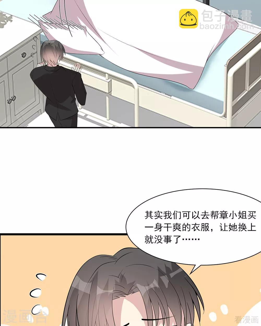 第175话 心动的感觉-第178话