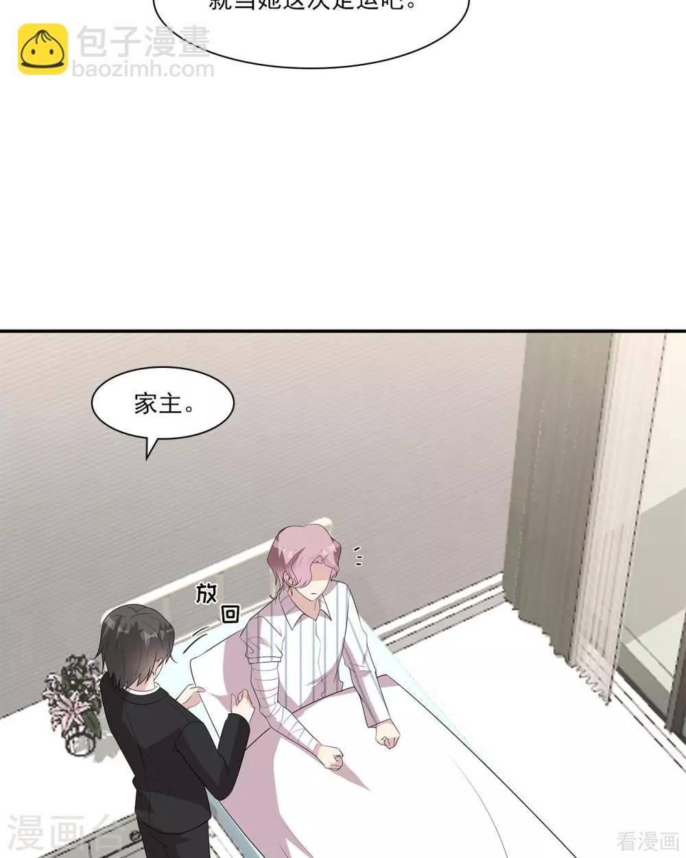 第175话 心动的感觉-第178话