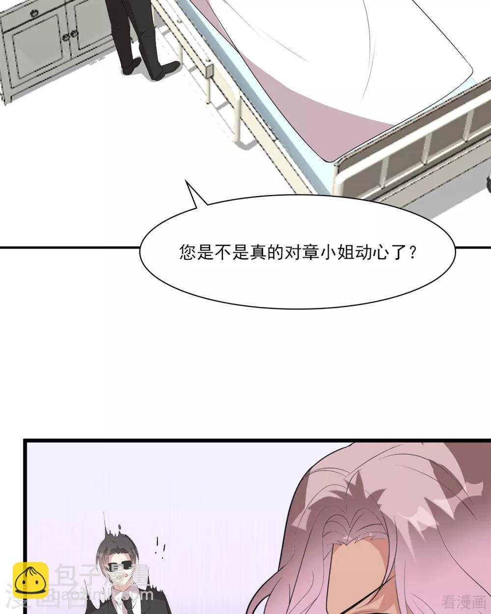 第175话 心动的感觉-第178话