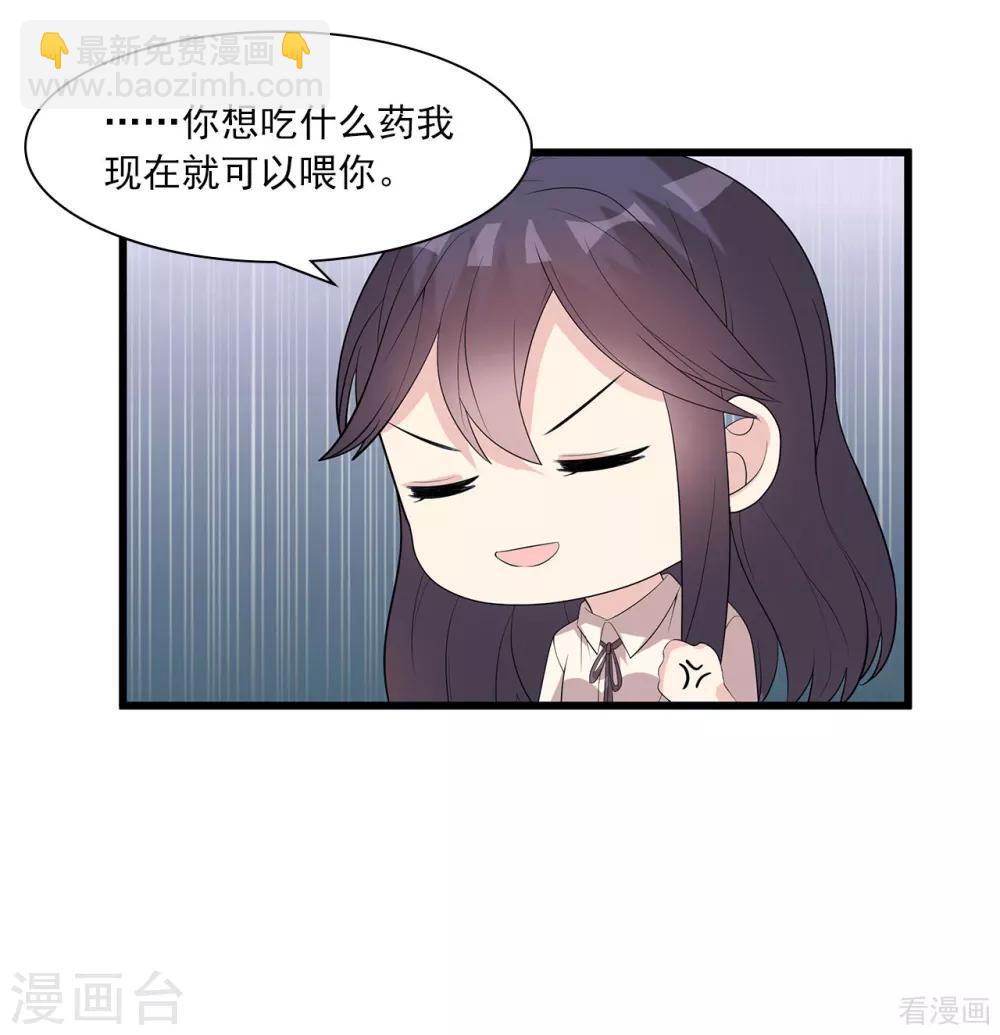 第175话 心动的感觉-第178话