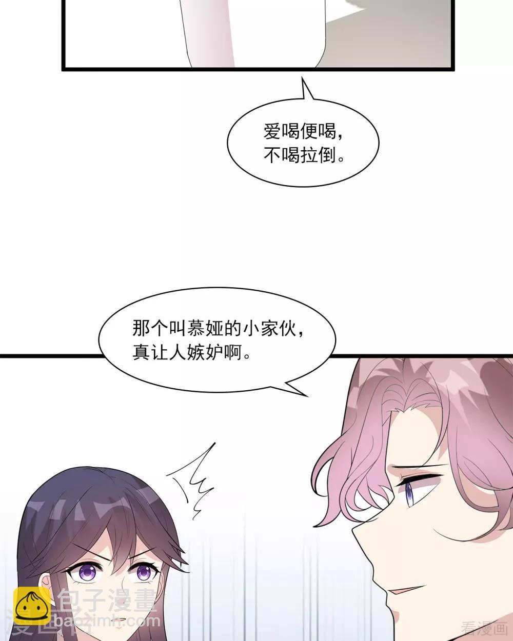 第175话 心动的感觉-第178话