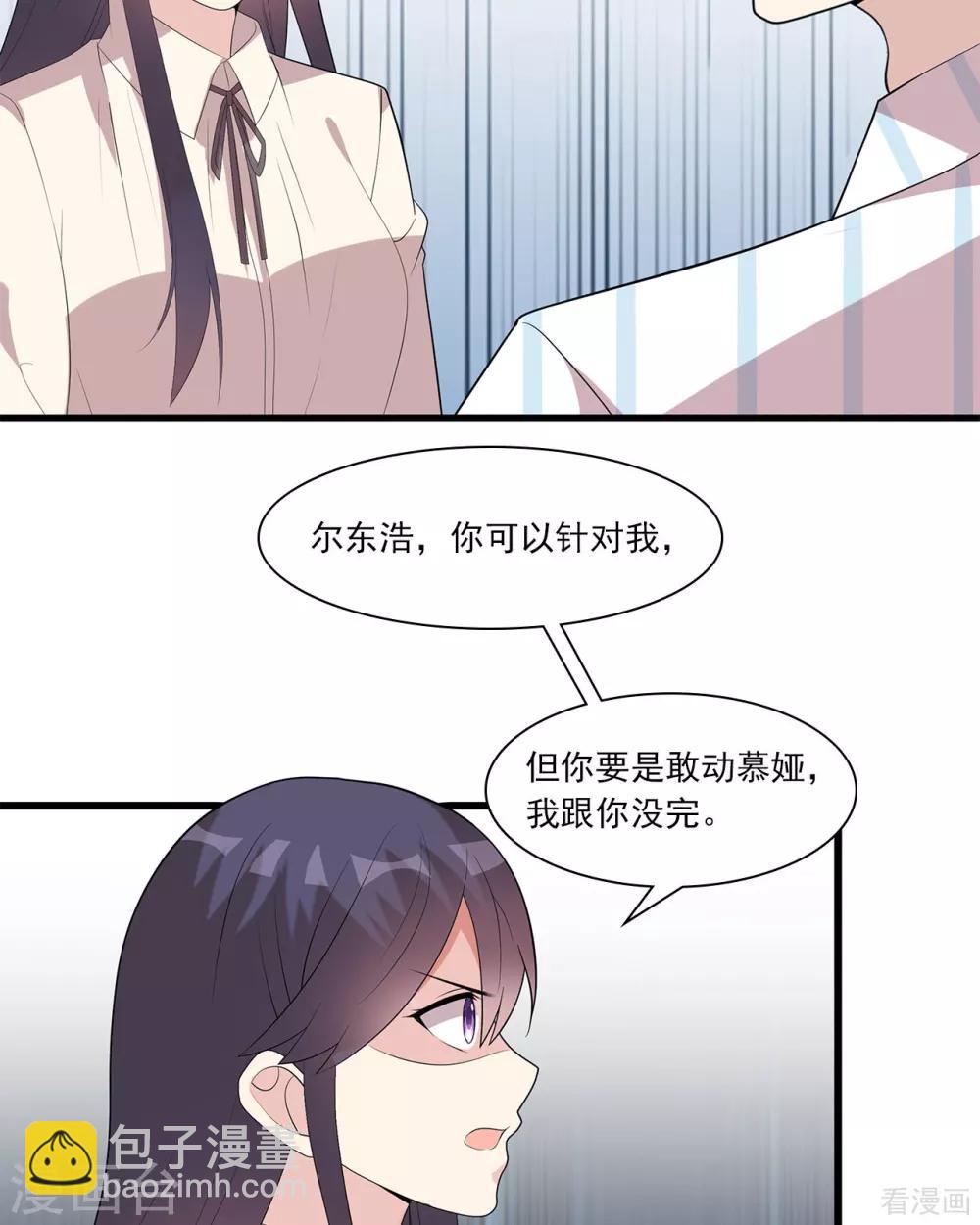 第175话 心动的感觉-第178话