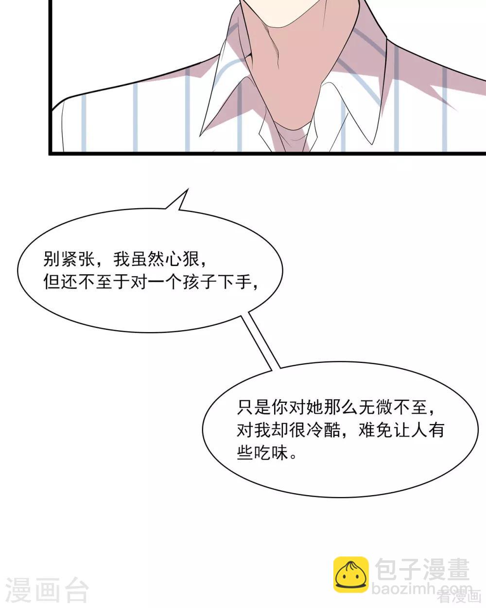 第175话 心动的感觉-第178话