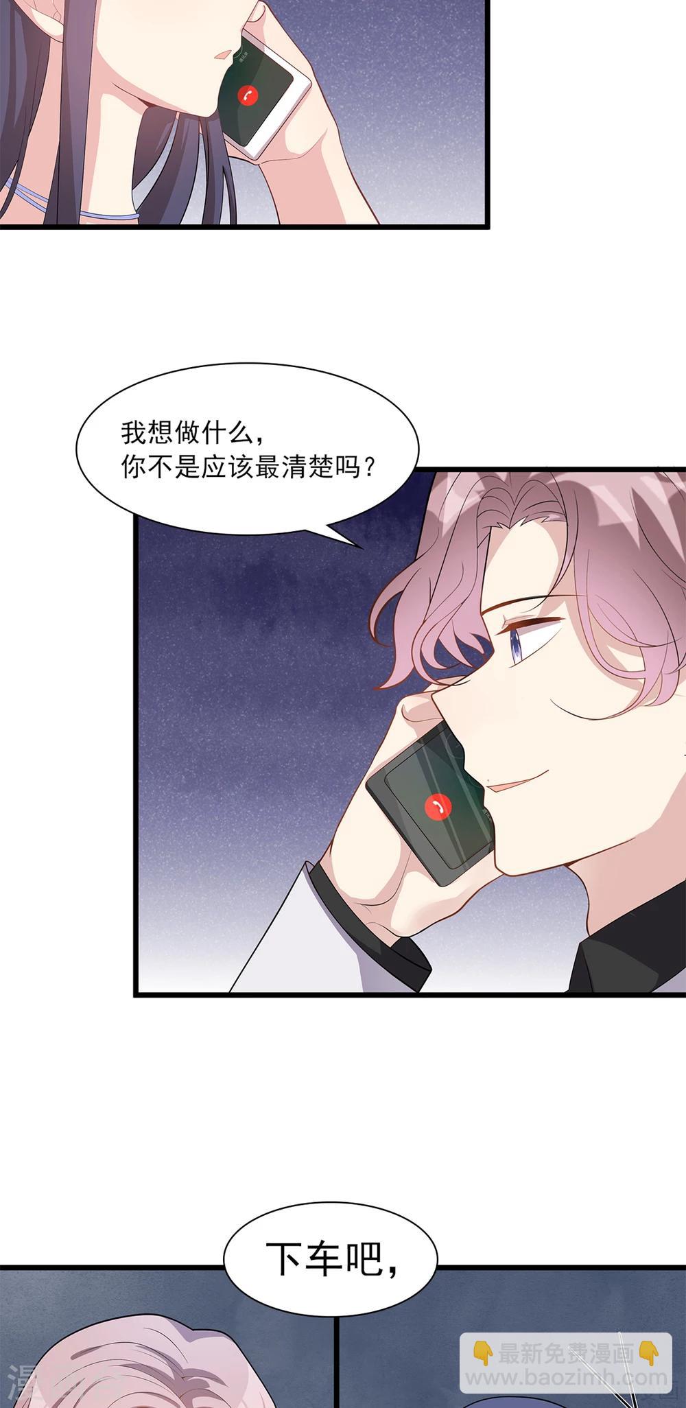 第179话 半路拦截-第182话