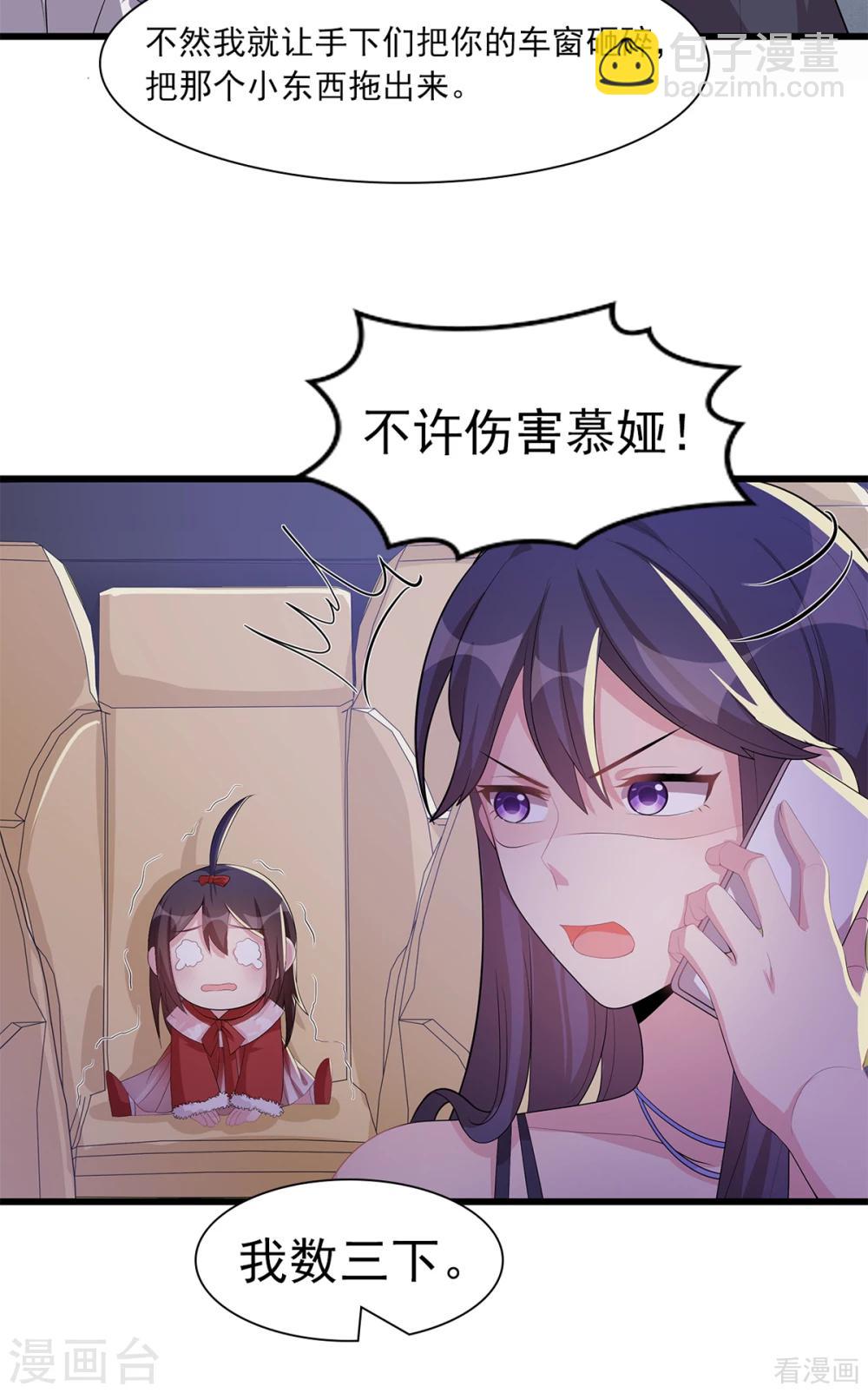 第179话 半路拦截-第182话