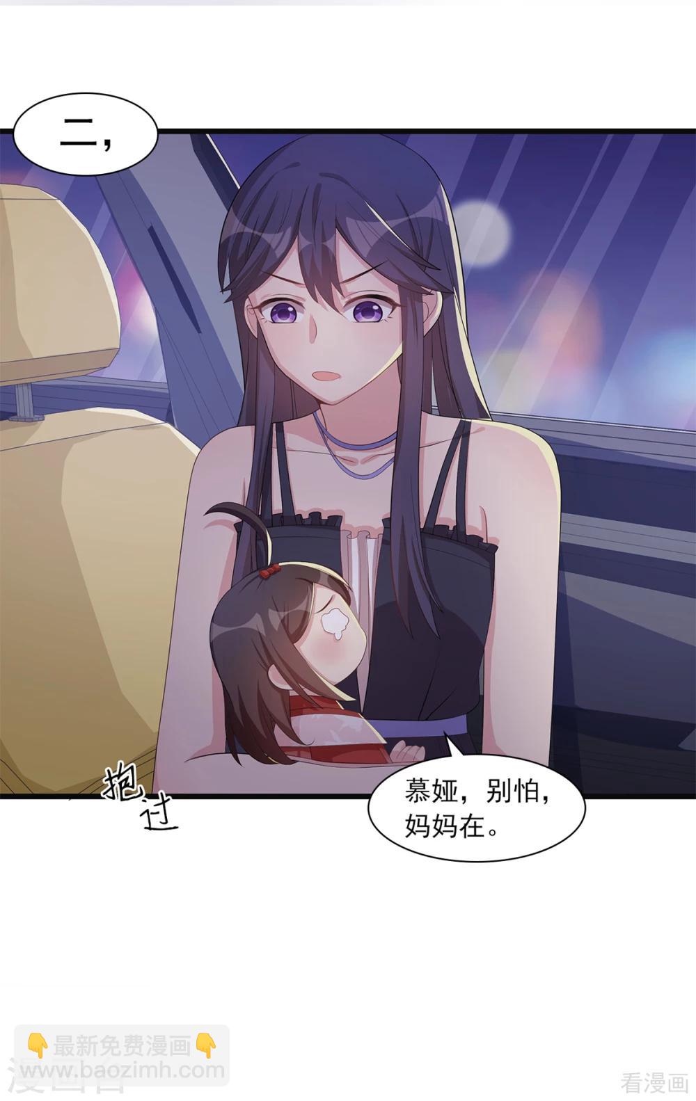 第179话 半路拦截-第182话