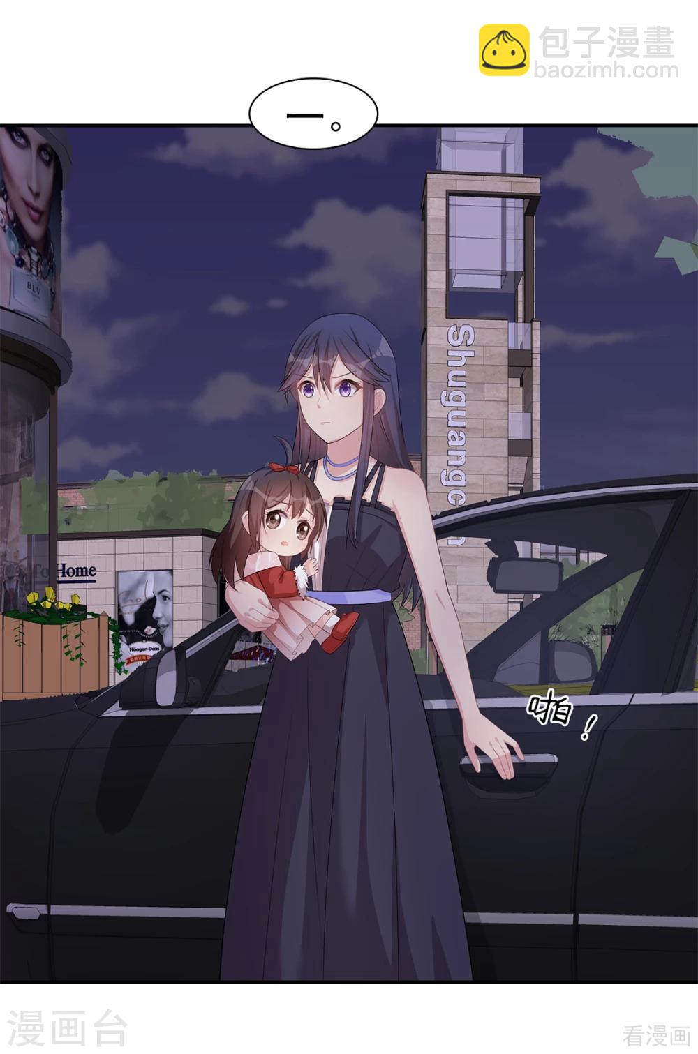 第179话 半路拦截-第182话