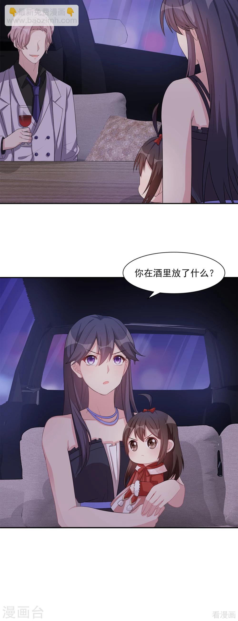 第179话 半路拦截-第182话