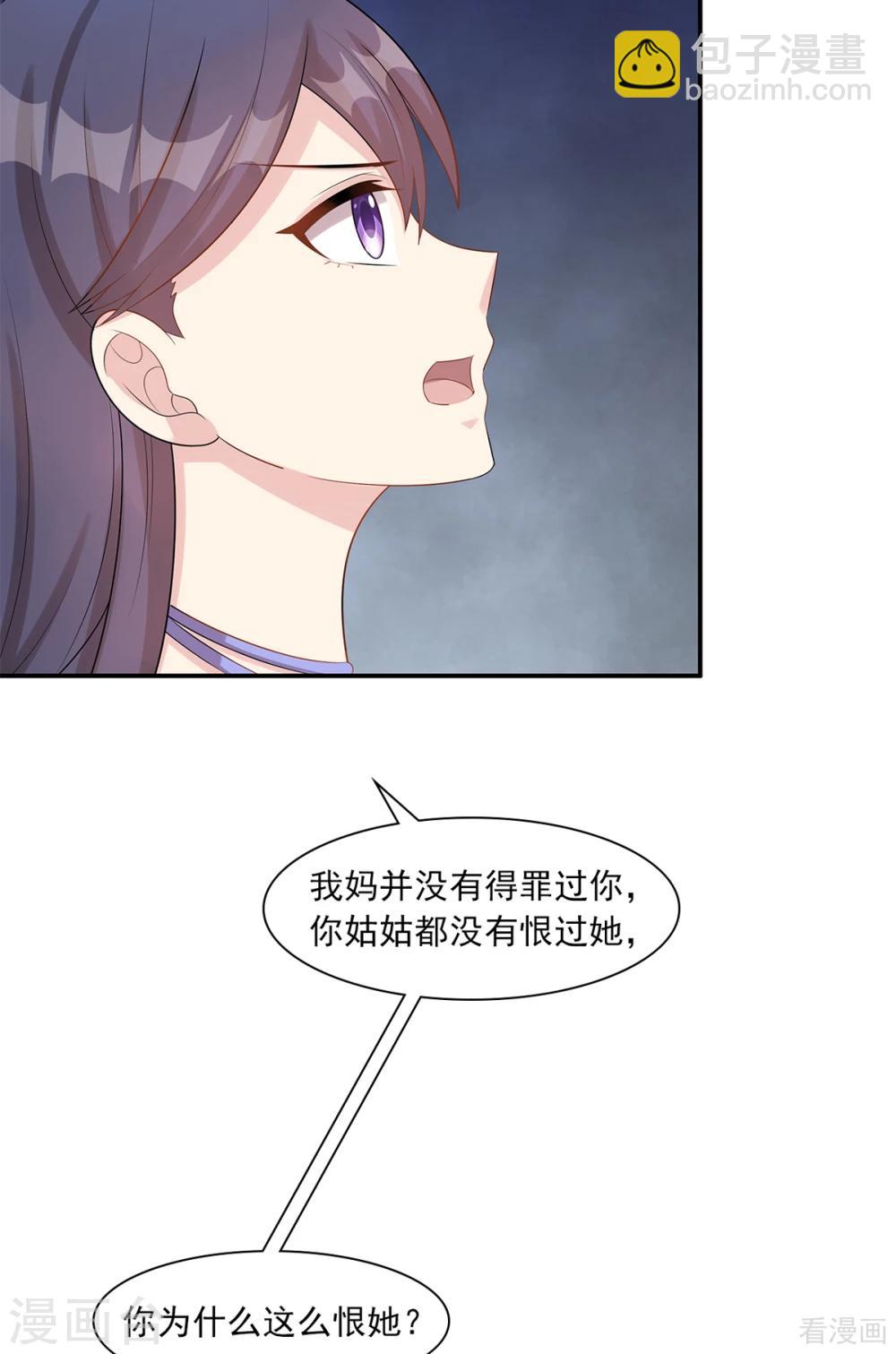 第179话 半路拦截-第182话