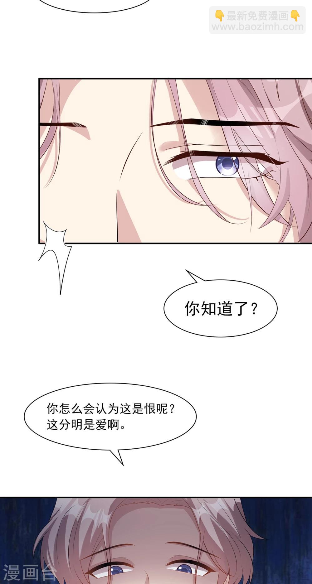 第179话 半路拦截-第182话