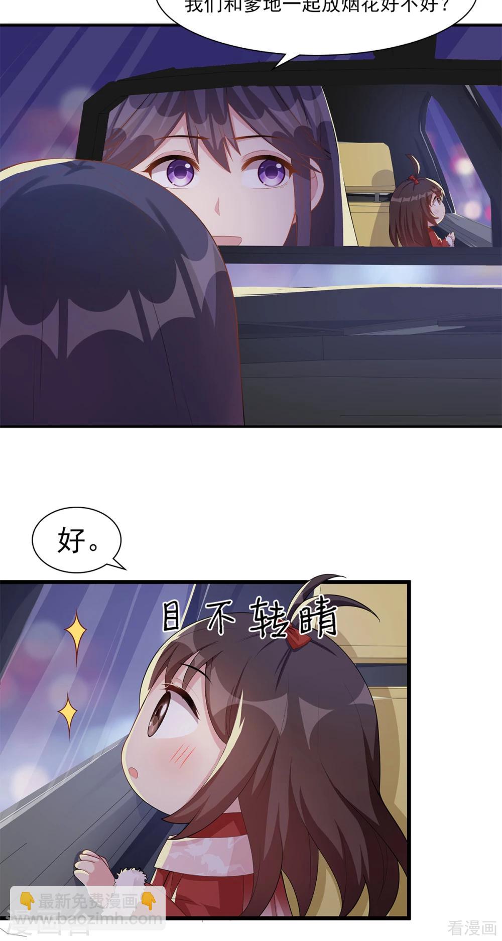 第179话 半路拦截-第182话