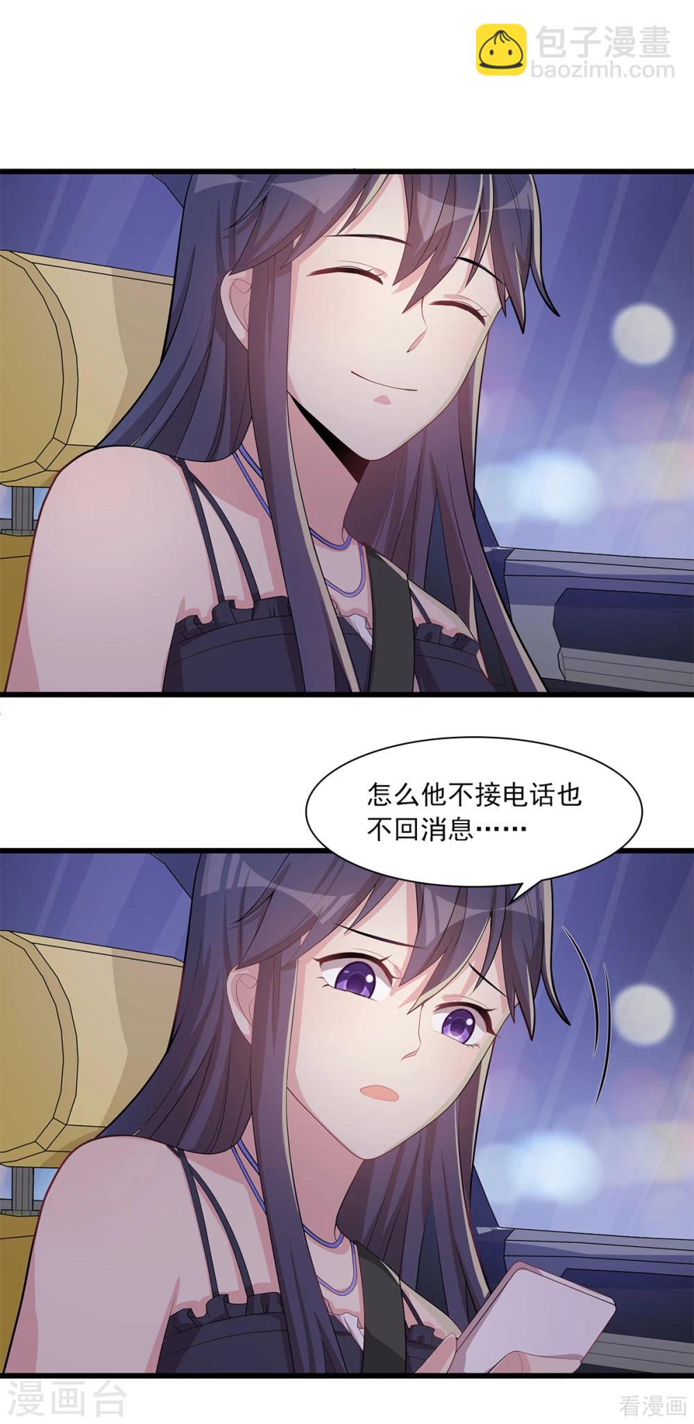 第179话 半路拦截-第182话